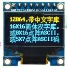 0.96Inch White OLED Module FPC Pins with Resolution 128*64Dots IPS Viewing Angle with Yellow and Blue two colors